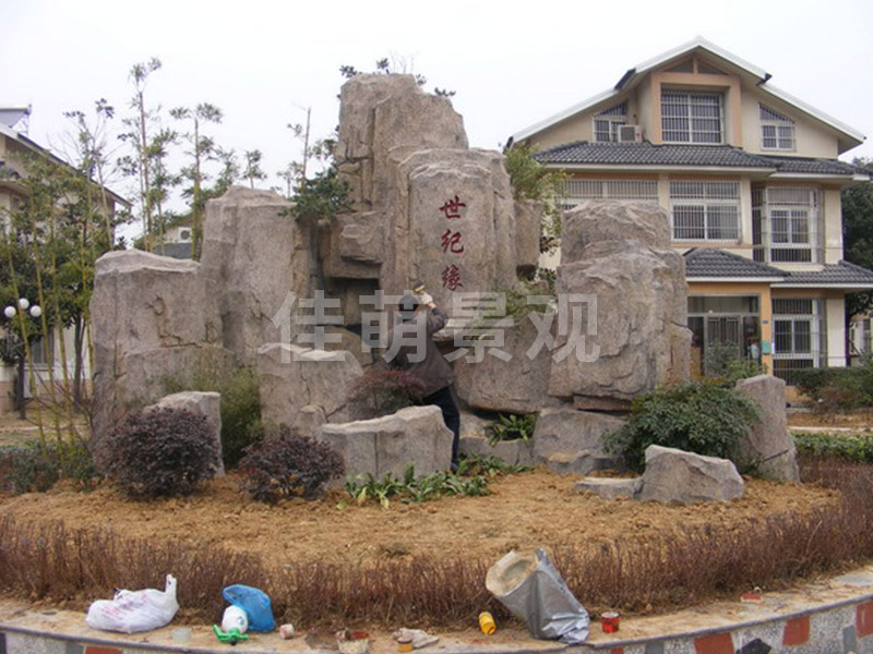 南京世纪缘花园大门口制作假山工程
